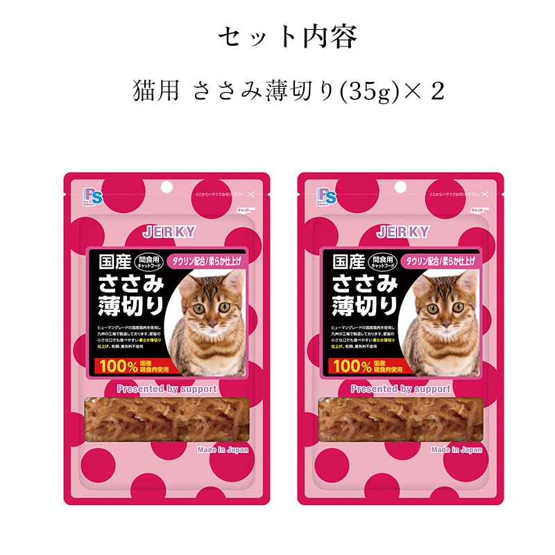 Pet Select by Nihonikuji (メール便送料無料)猫 おやつ 国産猫用 鶏