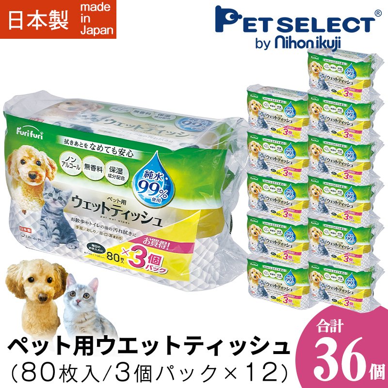 Pet Select by Nihonikuji (お買い得/36個) ペット用 ウエット