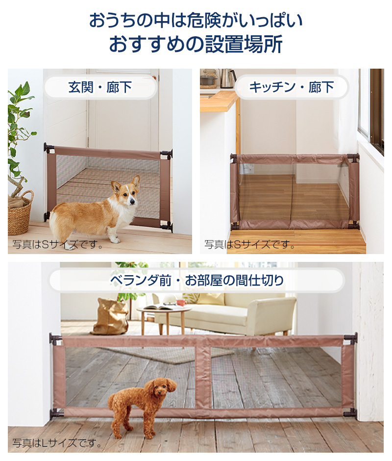 ペット ゲート とおせんぼ S ペットゲート 犬 いぬ 小型犬 柵 フェンス 犬用 突っ張り 伸縮 関連画像5