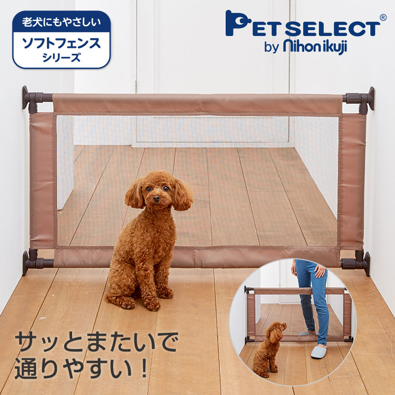 petselect(公式) ペット ゲート とおせんぼ S ペットゲート ペット用 