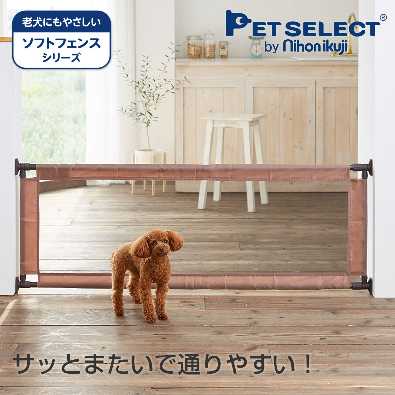 返品交換不可 petselect 公式 ペット ゲート とおせんぼ M 犬 小型犬