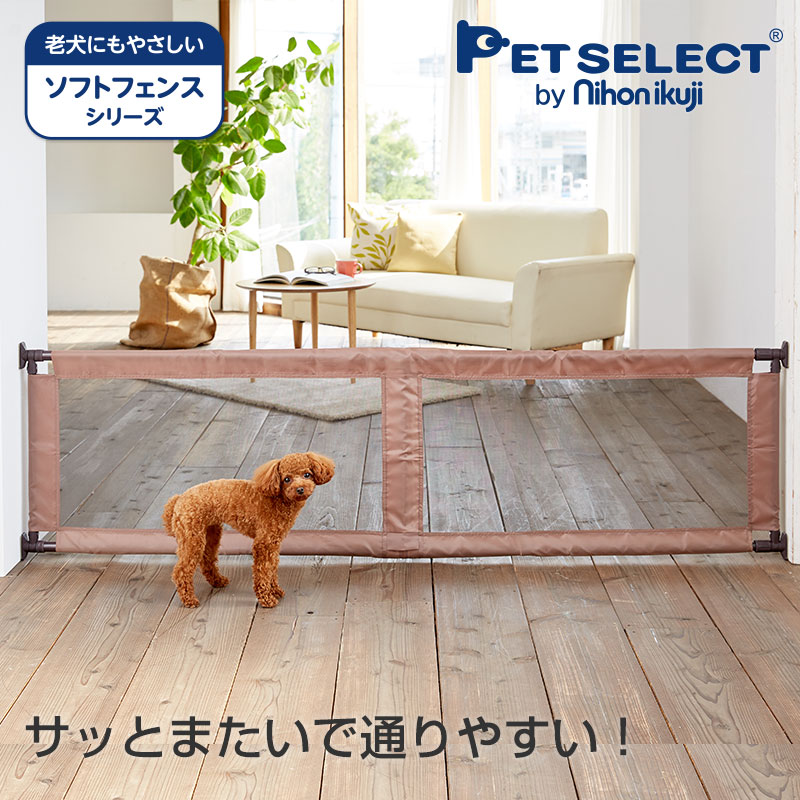ペット ゲート とおせんぼ L ペットゲート 犬 いぬ 小型犬 柵 フェンス 犬用 突っ張り 伸縮 ワイド