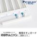 (本体別売) のぼれんニャンバリアフリー専用 キティガード 2個入り(新旧対応品) 関連画像1