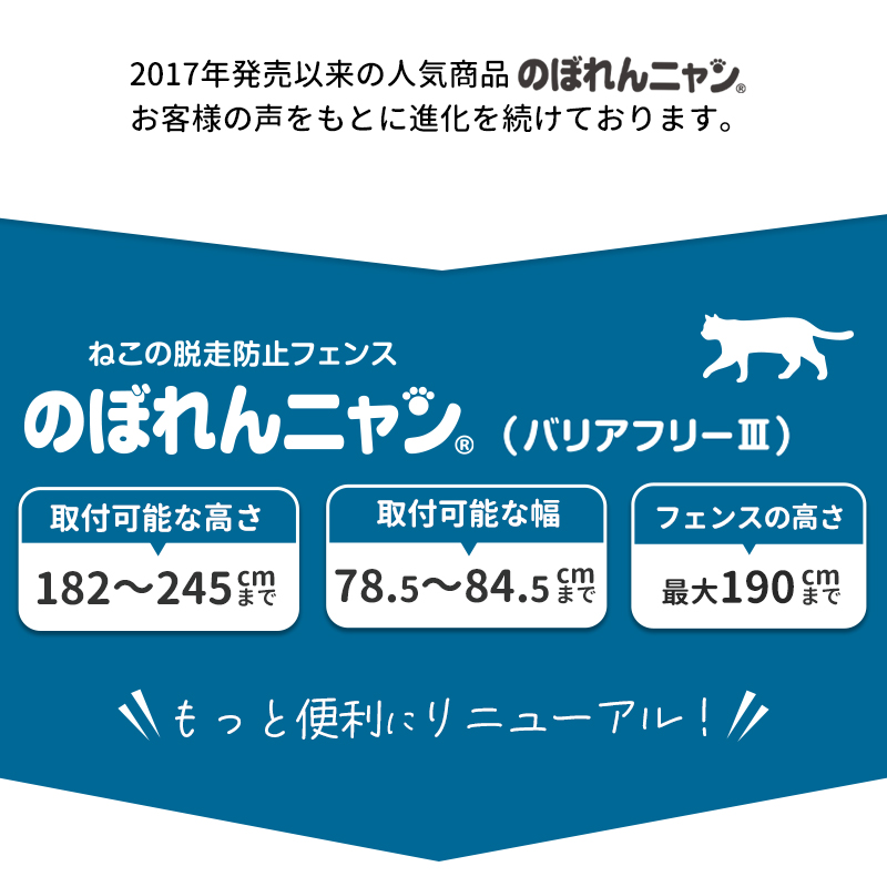 petselect(公式)のぼれんニャン バリアフリー 3 (開閉式) ペット