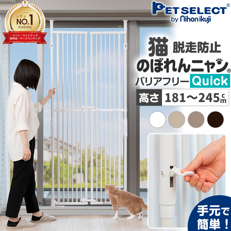 Pet Select by Nihonikuji ペットセレクト(公式) のぼれんニャン