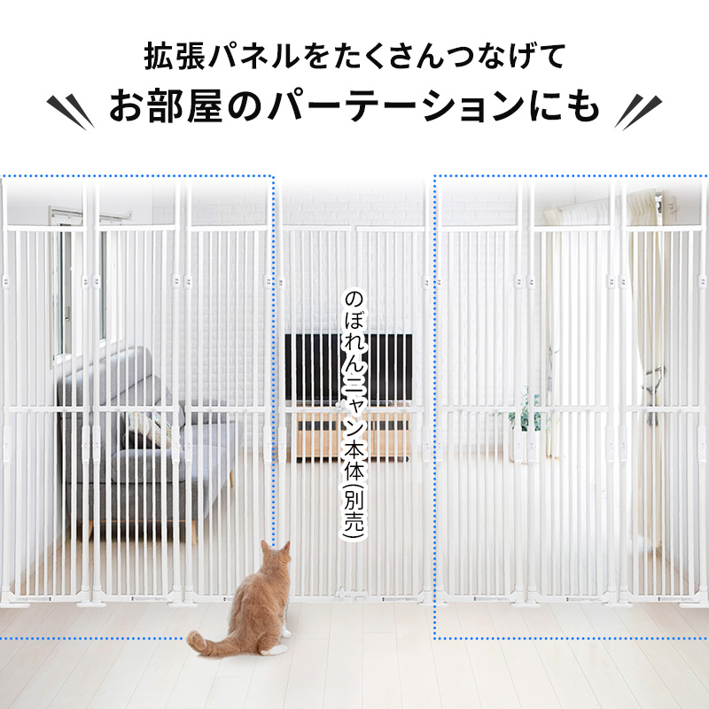 のぼれんニャンバリアフリー2 ➕拡張パネル Pet Select by Nihonikuji (本体別売) のぼれんニャン バリアフリー