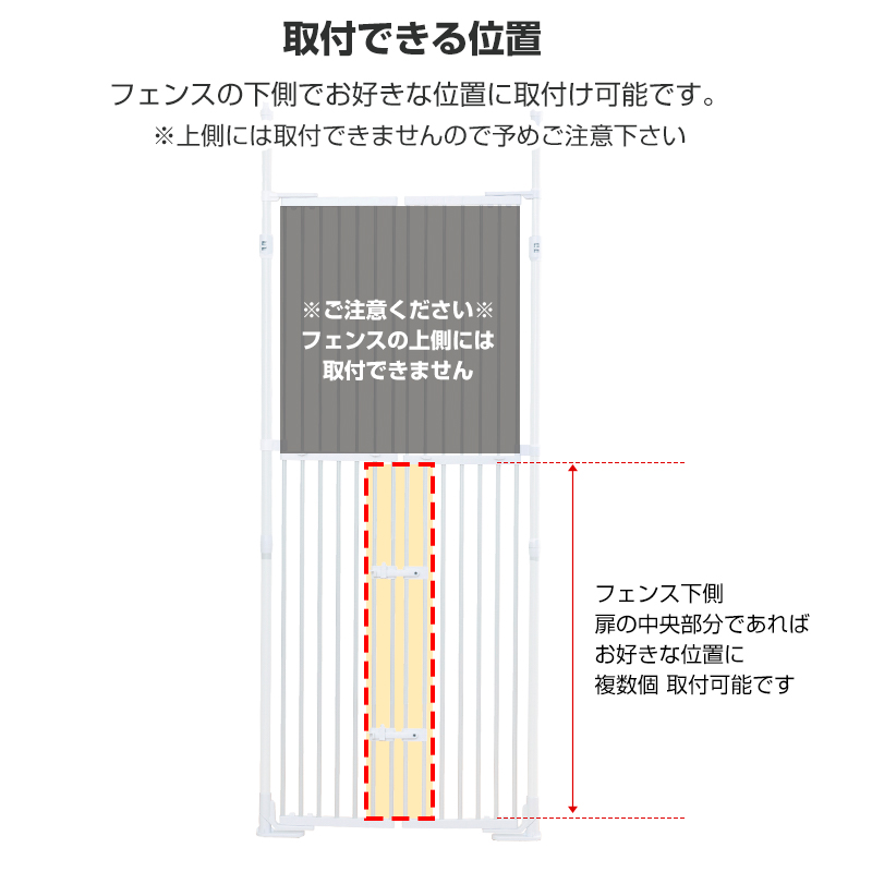 (本体別売 交換/追加用部品)のぼれんニャン バリアフリー3 専用 扉ロック(大) 1個入り(新旧対応品) 関連画像4