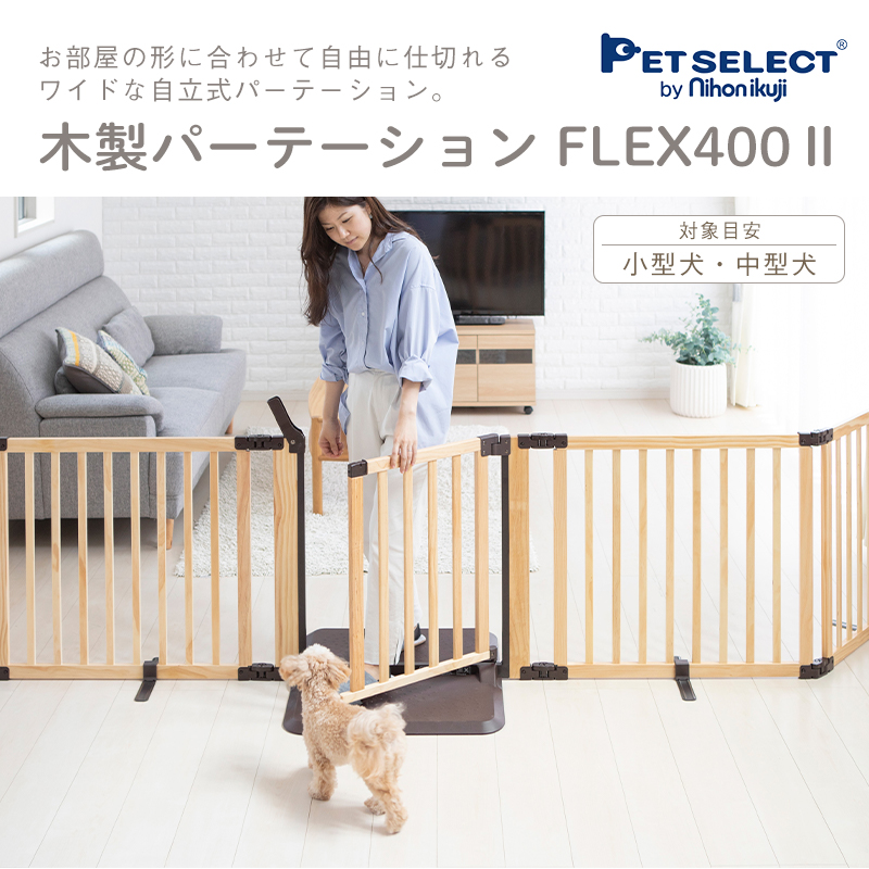 petselect(公式) ペット ゲート スルする〜とゲイト 犬用ゲート ペット