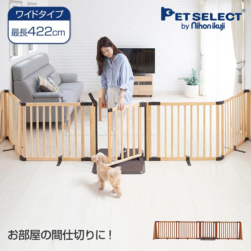 Pet Select by Nihonikuji petselect(公式) ペット ゲート 木製 パーテーション FLEX-２ 400 置くだけ  ドア付きペット用ゲート 犬 犬用ゲート