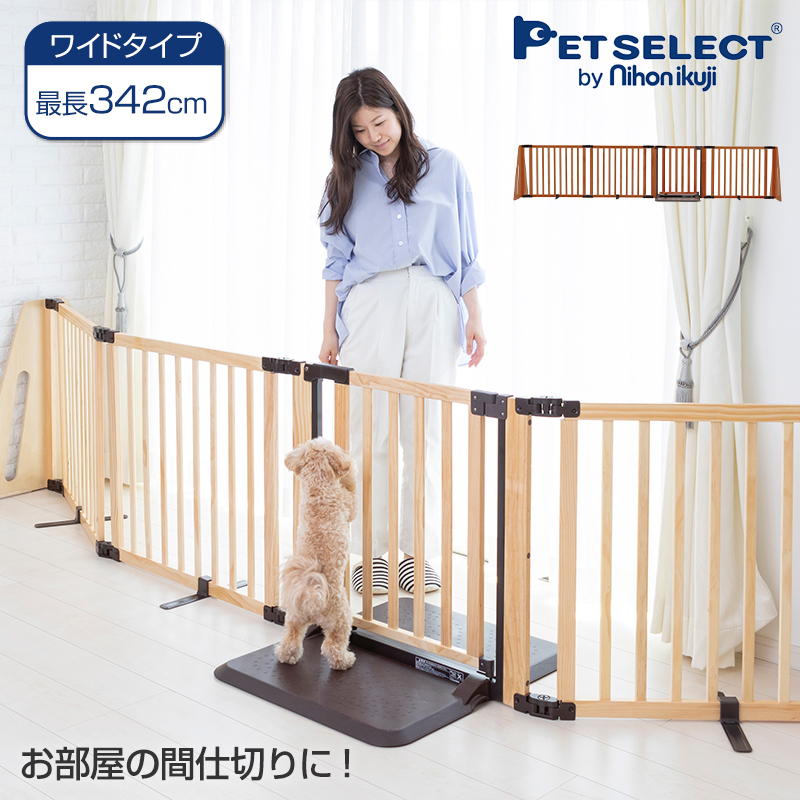◆petselect(公式) ペット ゲート 木製 パーテーションFLEX-２ 300  置くだけ  ドア付き ペット用ゲート 犬 犬用ゲート ptu｜petselect