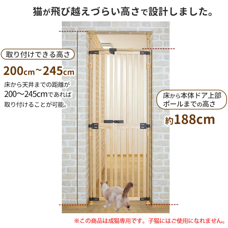 木の のぼれんニャン 本体 ペット ゲート 猫 ハイタイプ 脱走防止 玄関 ベランダ 柵 木製 バリアフリー ネコ ねこ 侵入防止 関連画像3
