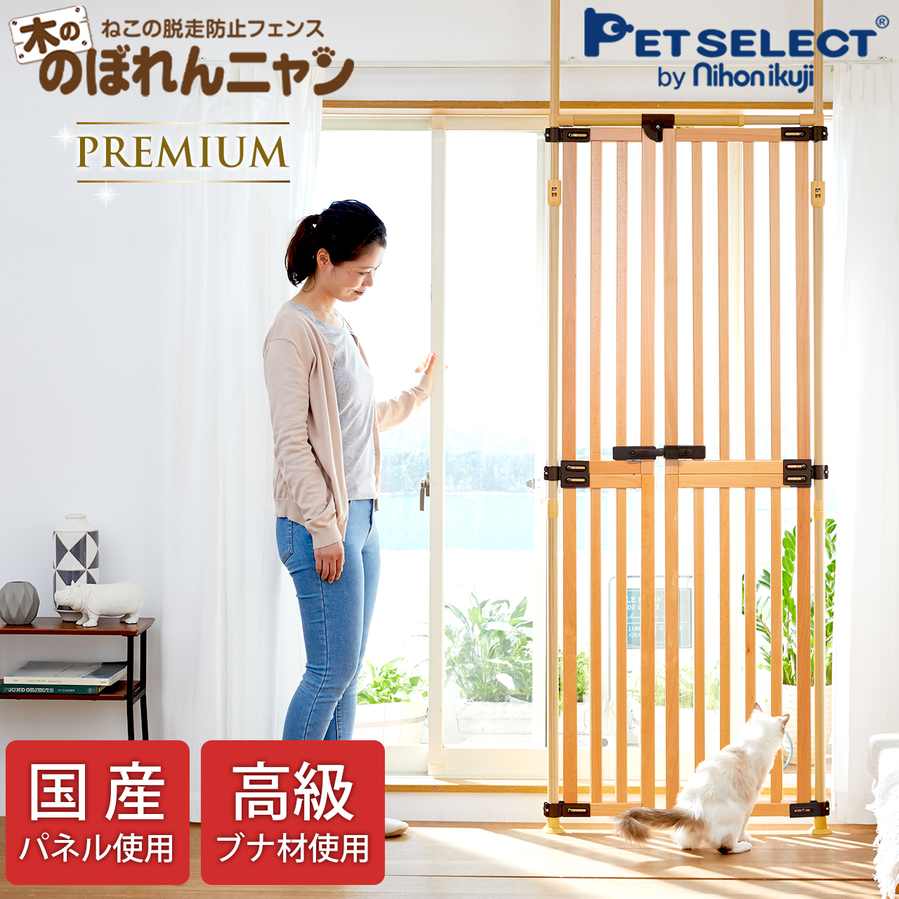 petselect(公式) 木の のぼれんニャンプレミアム 猫用 ハイタイプ 