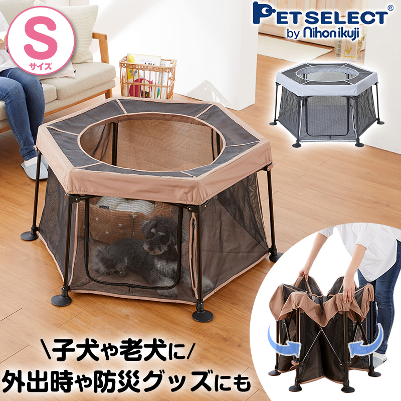 petselect(公式)  たためて 洗える ペットサークル (S) 本体 折りたたみ  犬 ケージ たためる ゲージ メッシュ ソフトフェンス