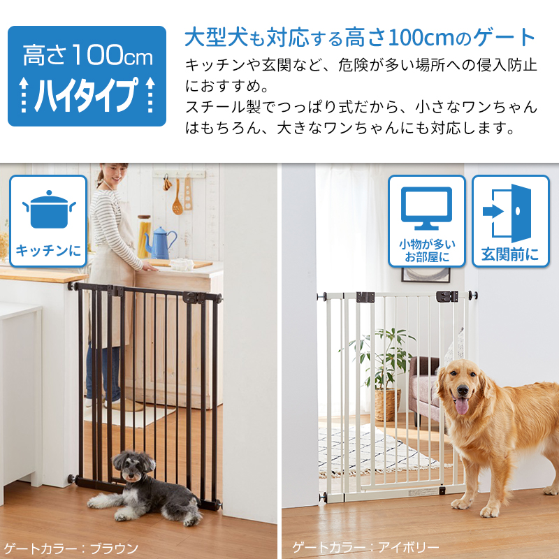 ◇petselect ペットゲート セーフティ ペット ゲート ハイ 高さ 100cm 屋内用 ペット用ゲート ドア付き 突っ張り 犬 いぬ 柵  :p5010201400:Pet Select by Nihonikujiヤフー店 - 通販 - Yahoo!ショッピング