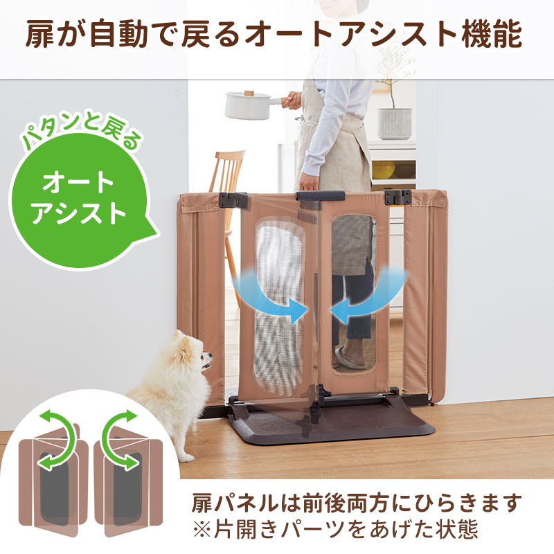 ペット ゲート おくだけ とおせんぼ ウォークスルー S ペットゲート ペット用ゲート 置くだけ ドア付き 犬 いぬ 関連画像4