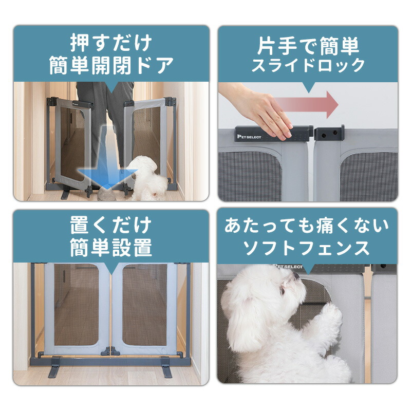 Pet Select by Nihonikuji petselect(公式) (新商品) ペット ゲート