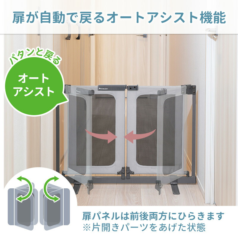 Pet Select by Nihonikuji (新商品) ペット ゲート おくだけ とおせん
