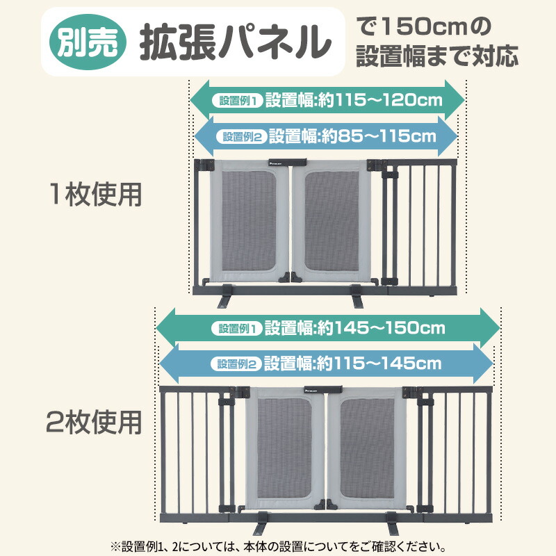Pet Select by Nihonikuji (新商品) ペット ゲート おくだけ とおせん