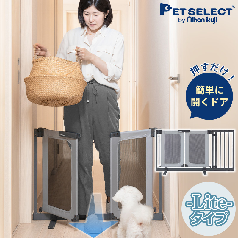 おくだけとおせんぼウォークスルー Lite