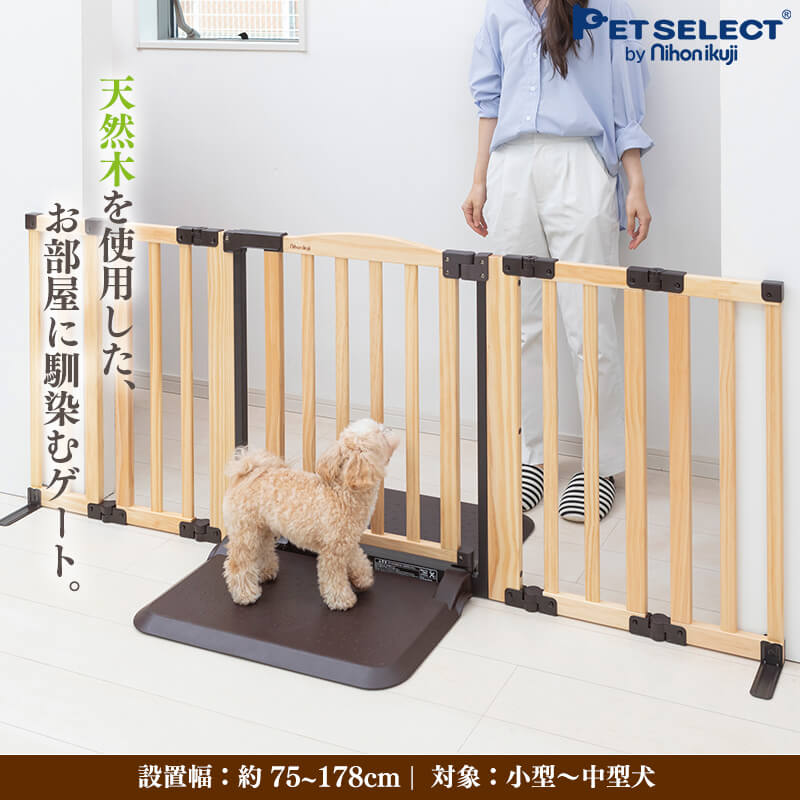 petselect(公式)木製 ペット ゲート おくだけドアーズ Woody2 Lサイズ