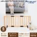ペット ゲートちょっと置くだけ ペット用 木製パーテーション Sサイズ 高さ51cm ついたて 屋内用 おくだけ 関連画像1