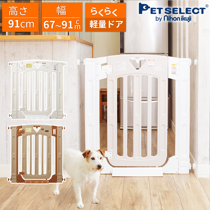 ◆petselect(公式) スマート ゲイト ２ ペット ゲート ペット用ゲート ドア付き 突っ張り 犬 いぬ  小型犬 中型犬 犬用ゲート ハイタイプ ptu