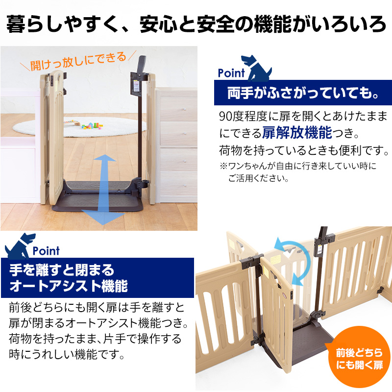 Pet Select by Nihonikuji ペットセレクト(公式) ペット ゲート キッズ