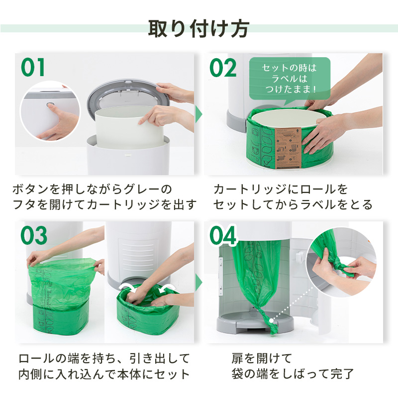 Pet Select by Nihonikuji (本体別売) Korbell おむつポット ECO 取替
