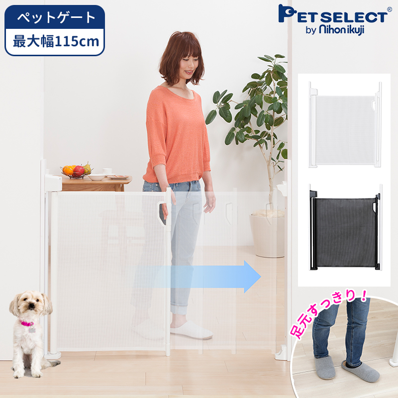 petselect(公式)  ペット ゲート スルする〜とゲイト 犬用ゲート ペットゲート 小型〜中型犬 柵 犬 フェンス ドア付き バリアフリー