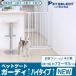 ◆ ペットゲート ガーディ ハイタイプ NEW 高さ100cm 屋内用 ペット用ゲート ドア付き 突っ張り 犬 柵 関連画像1