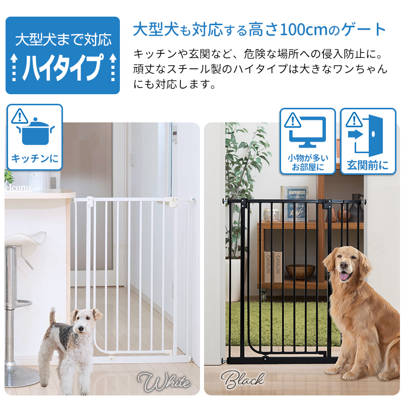 ◆petselect(公式)  ペットゲートガーディ ハイタイプ 高さ100cm 屋内用 ペット用ゲート ドア付き 突っ張り 犬 柵