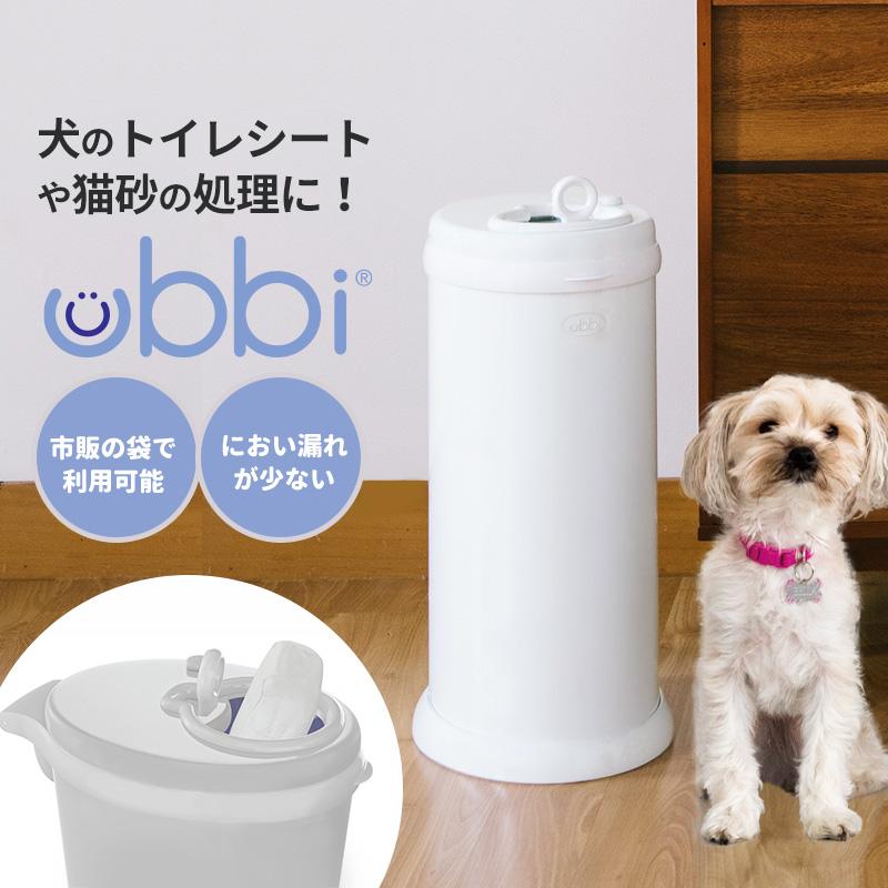 Petselect 公式 おむつ ペール Ubbi ペットシーツ 猫砂 紙おむつ トイレ ゴミ箱 ごみ箱 ペット 犬 猫 ペット用 ベビー P Pet Select By Nihonikujiヤフー店 通販 Yahoo ショッピング Petselect 公式 おむつ ペール Ubbi ペットシーツ 猫砂 紙おむつ トイレ ゴミ箱 ごみ箱 ペット 犬 猫 ペット用 ベビー P Pet Select By Nihonikujiヤフー店 通販 Yahoo ショッピング