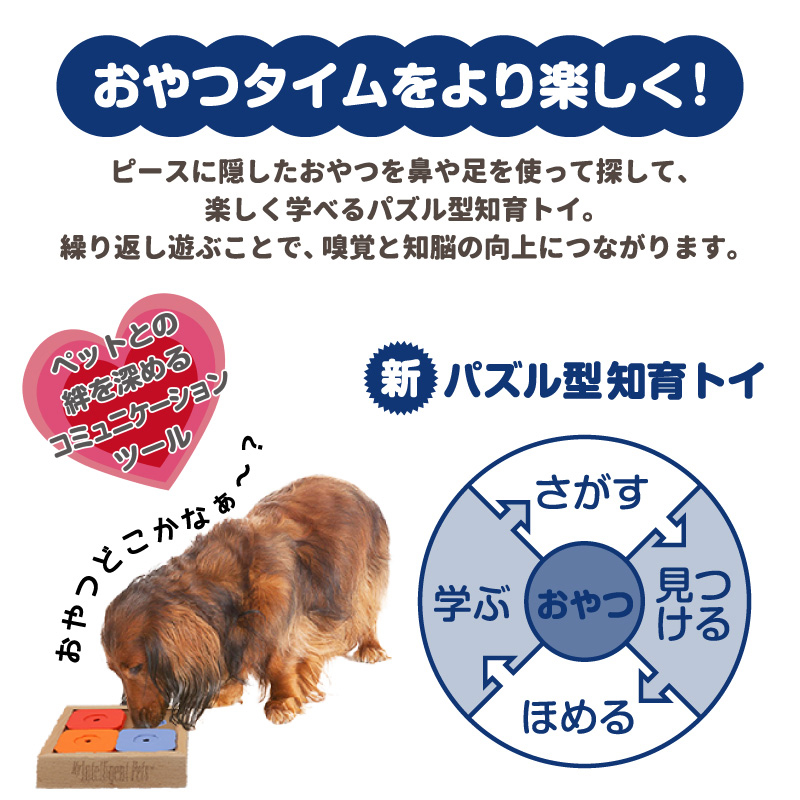 petselect(公式)ペット おもちゃ Dog' SUDOKU スライドパズル カラフル 