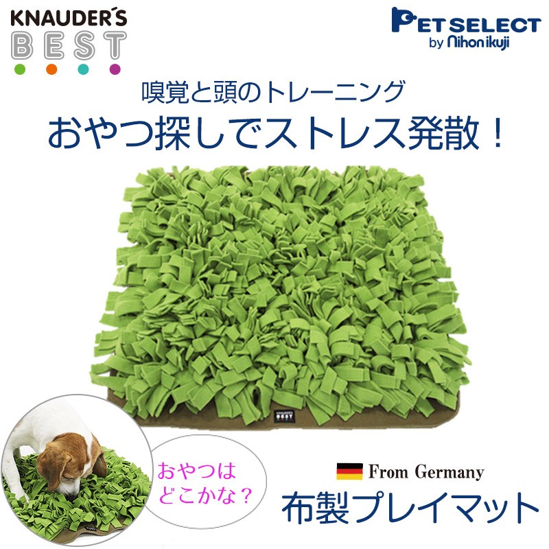 犬用 おもちゃ グリーンプレイマット 布製 知育 大人気新品 玩具 ノーズワーク トイ トレーニング おやつ しつけ