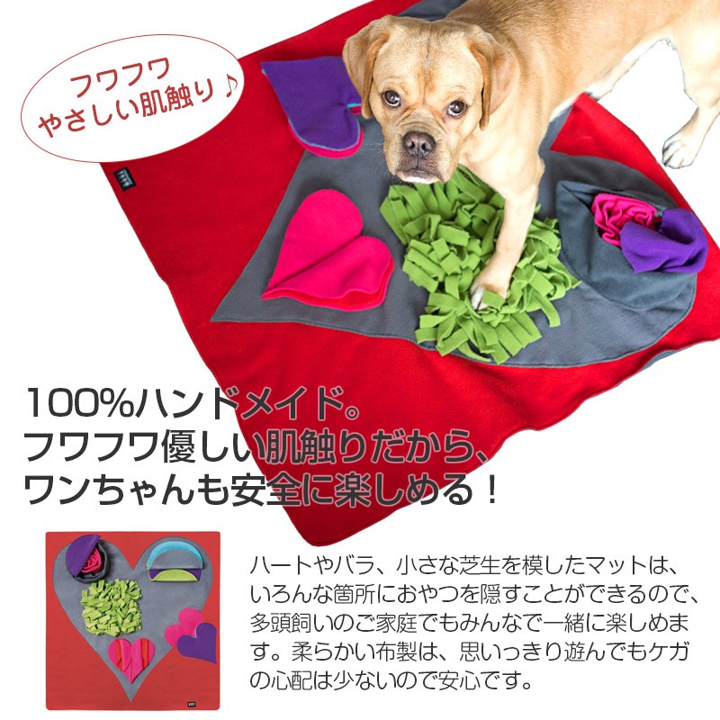 犬用 おもちゃ ハートプレイマット 嗅覚と頭を使って楽しくおやつ探し おもちゃ 布製 知育トイ 知育玩具 知育トイ おやつ 探しトレーニング 犬用品 ノーズワーク Pet Select By Nihonikujiヤフー店