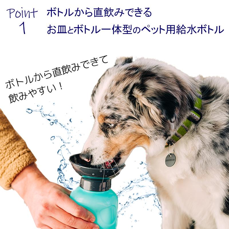 Petselect(公式) AUTO DOG MUG オートドッグ マグ 1300ml ペット 水筒 給水ボトル 皿 犬 散歩 車 ドライブ  食器、餌やり、水やり用品