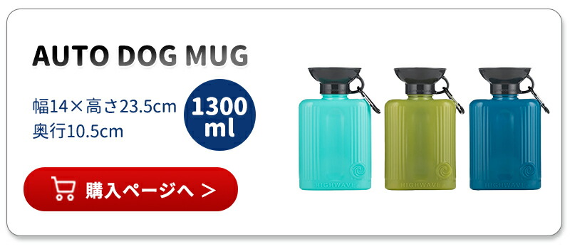 petselect(公式) AUTO PET MUG オートペットマグ 440ml ペット 用 水筒