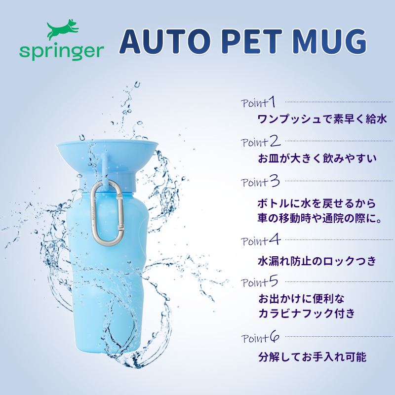 petselect(公式) AUTO PET MUG FLIP オートペットマグ フリップ  [590ml] ペット 用 水筒 給水ボトル 皿 犬 散歩