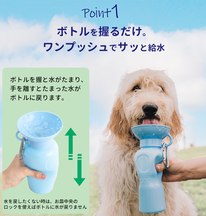 AUTO PET MUG オート ペット マグ 650ml ペット 水筒 給水 ボトル 携帯 皿 犬 散歩 おでかけ 車 ドライブ 防災 関連画像5