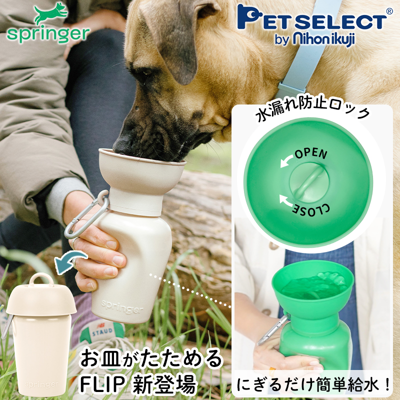 petselect(公式) [送料無料]AUTO PET MUG FLIP オートペットマグ フリップ  [590ml] ペット 用 水筒 給水ボトル 皿 犬 散歩 ptu｜petselect｜06