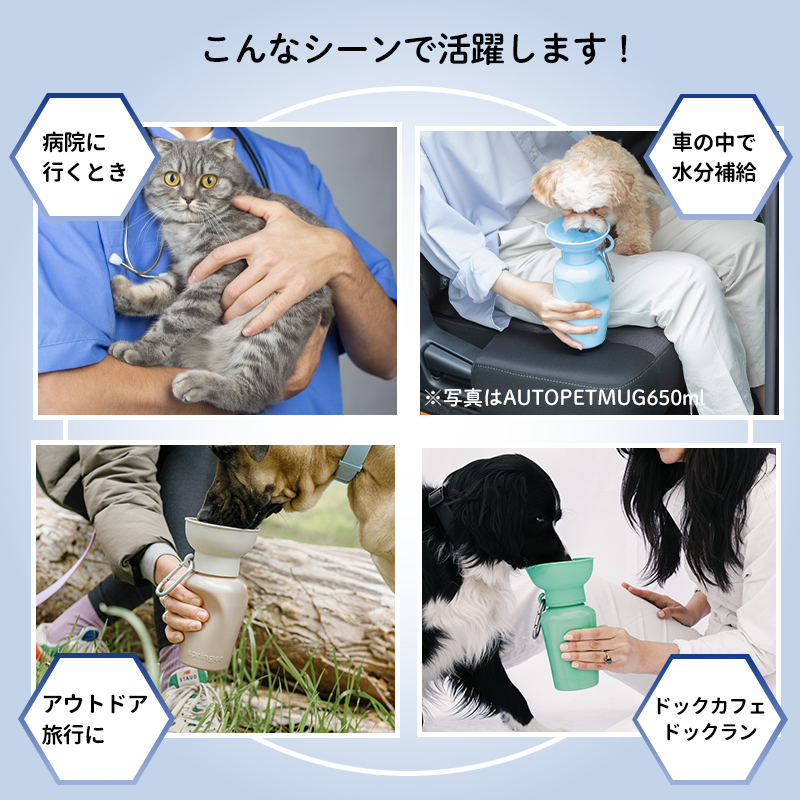 AUTO PET MUG FLIP オートペットマグ フリップ (590ml) 犬 水筒 給水 ボトル 携帯 皿 散歩 車 ドライブ 防災 関連画像3