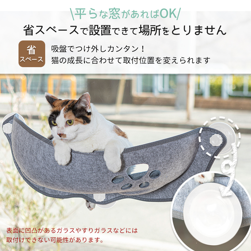 petselect(公式) 猫 窓用 ベッド ひなた ニャンコ （さやえんどう）  体重約10kgまで 猫用 ウィンドウベッド ウインドウ 白吸盤｜petselect｜08