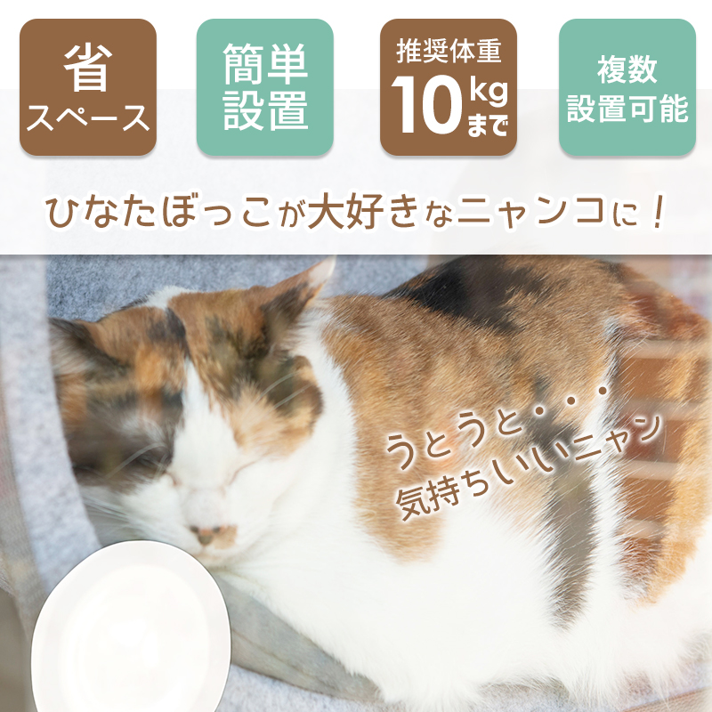 Pet Select by Nihonikuji ペットセレクト(公式) 猫 窓用 ベッド