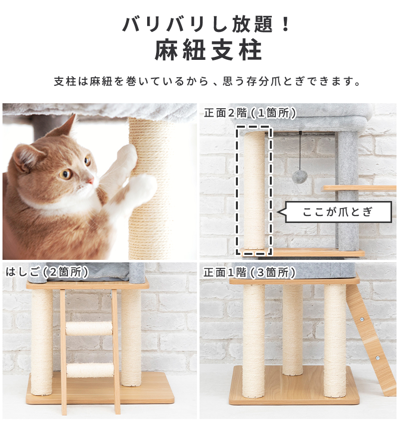 petselect(公式)木製 キャットタワー ニャンコノイエ（タワー）本体 猫