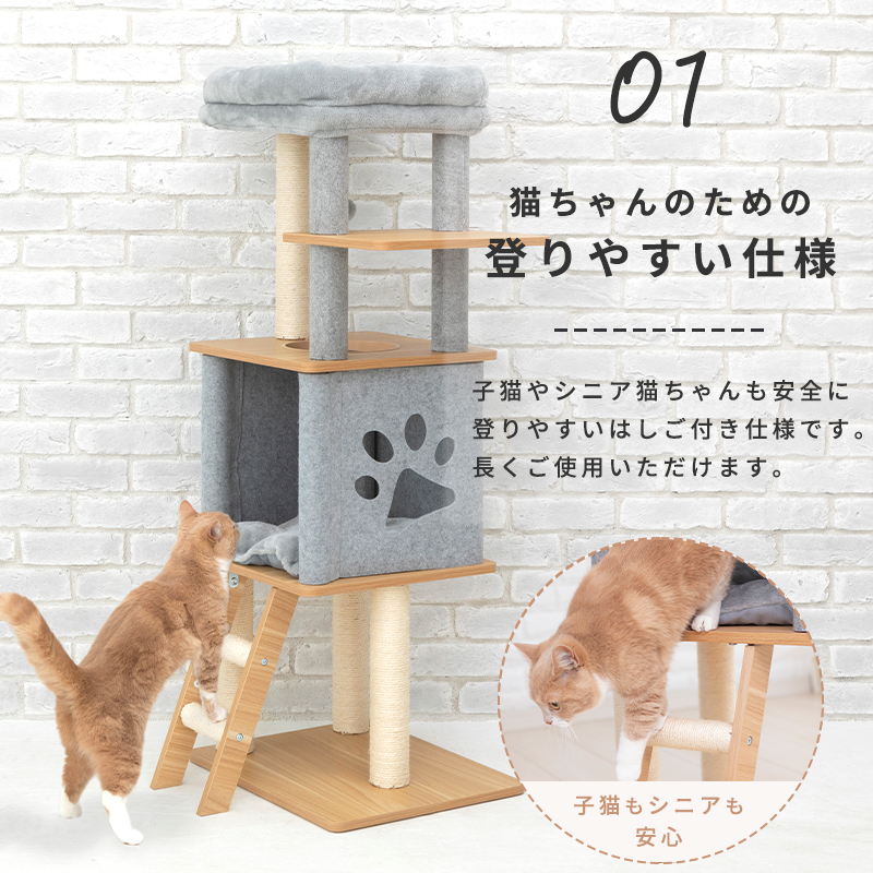 petselect(公式)木製 キャットタワー ニャンコノイエ（タワー）本体 猫 タワー 高さ123cm 据え置き 爪とぎ 多頭飼い 子猫 シニア