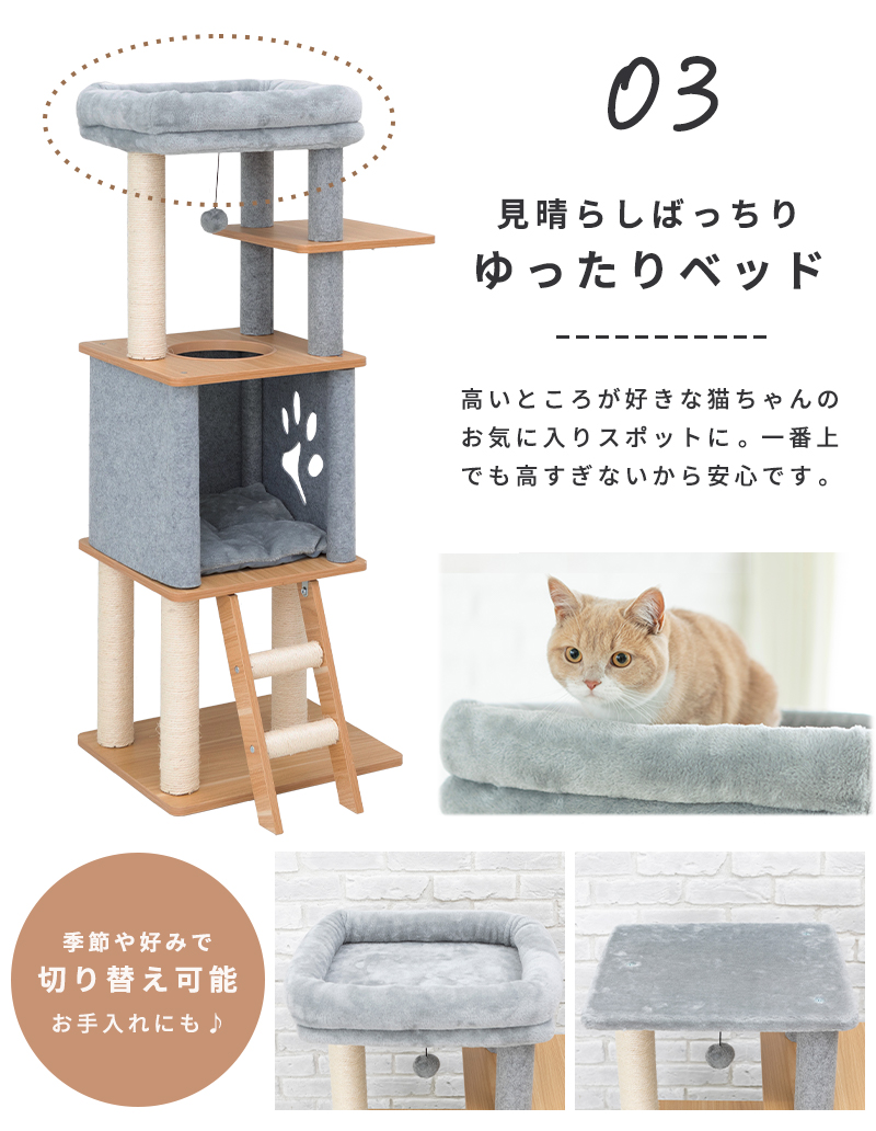 petselect(公式)木製 キャットタワー ニャンコノイエ（タワー）本体 猫