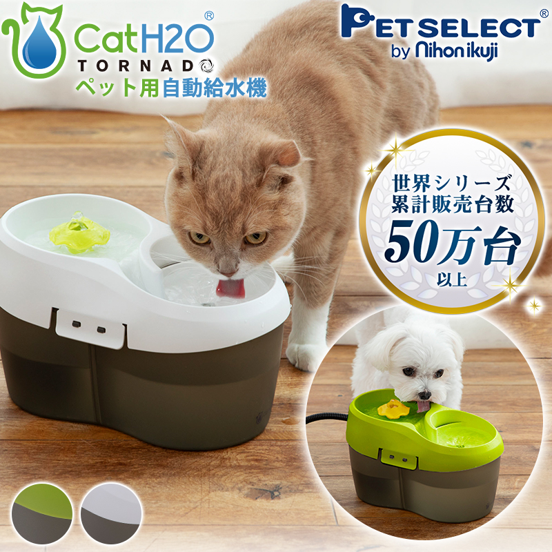 Cat H2O トルネード(2L)