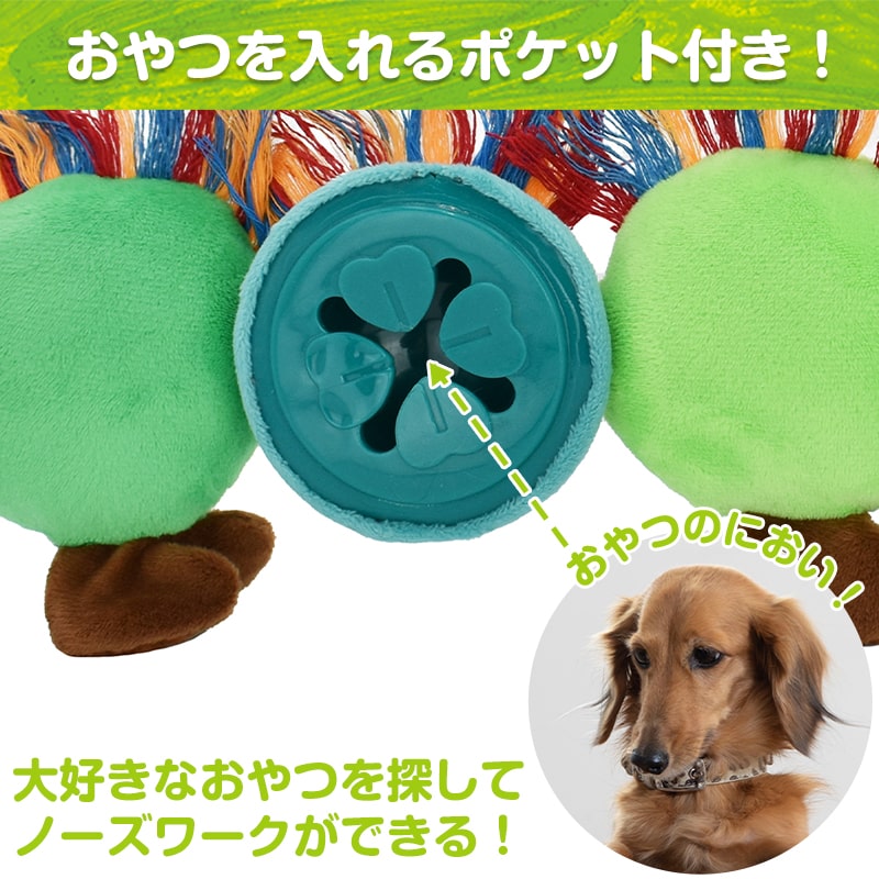 Pet Select by Nihonikuji 犬用 おもちゃ はらぺこあおむし forPet 犬