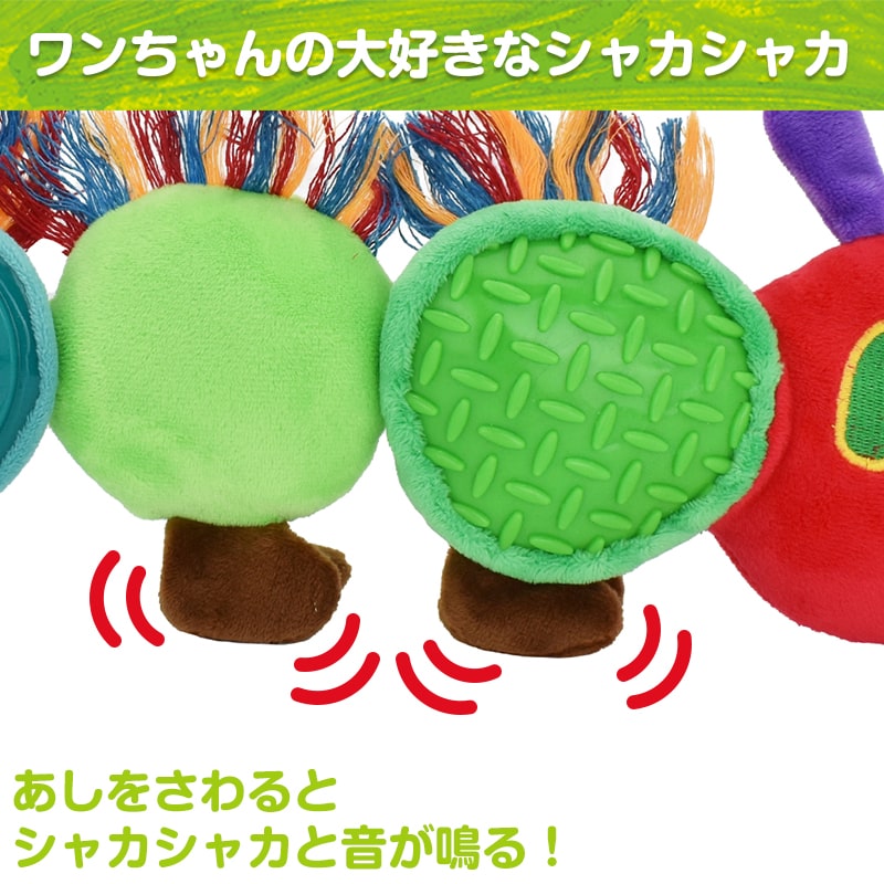 はらぺこあおむし　ご依頼品 Pet Select by Nihonikuji 犬用 おもちゃ はらぺこあおむし forPet 犬