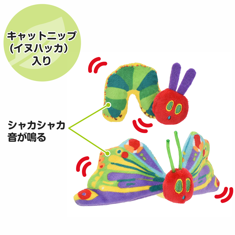 Pet Select by Nihonikuji 猫用 おもちゃ はらぺこあおむし forPet
